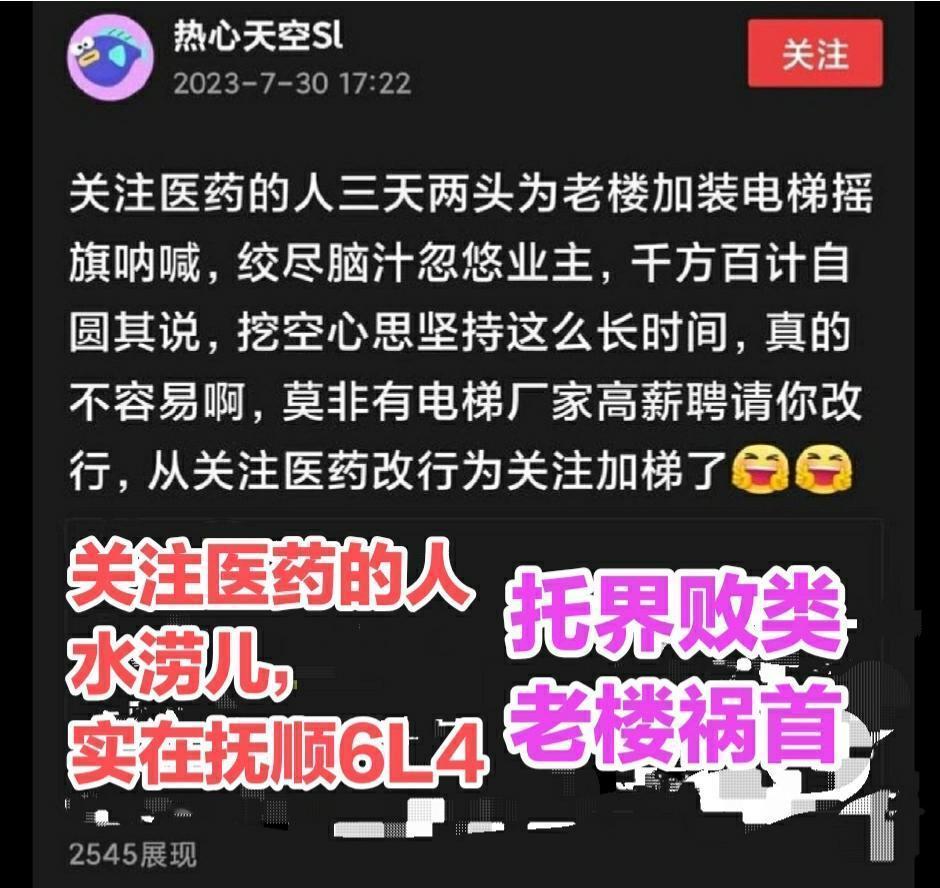 加梯造就了一批受人雇佣的梯托在网上大造声势忽悠人们既赚了佣金又蹭了流量，一举两得