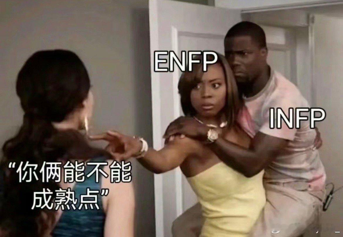 infpxenfp 灵魂共鸣的童话组 ​​​