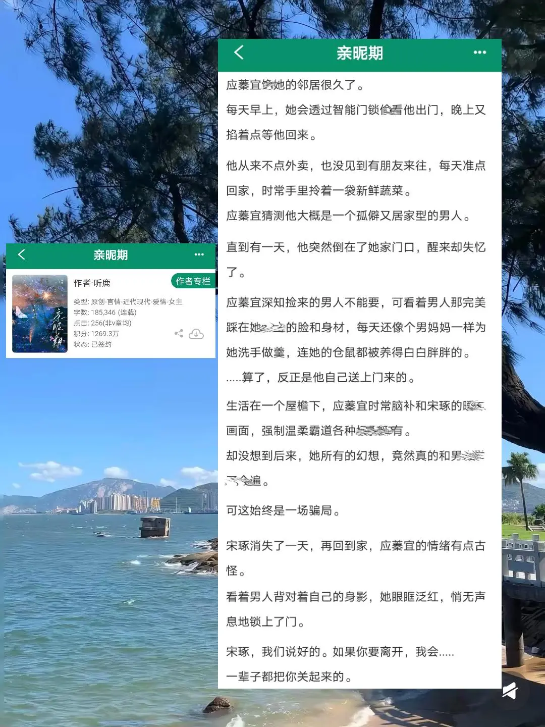 女墙纸爱男的这个设定还是比较少见！不过男主也不是什么省油的灯，心眼子贼多！