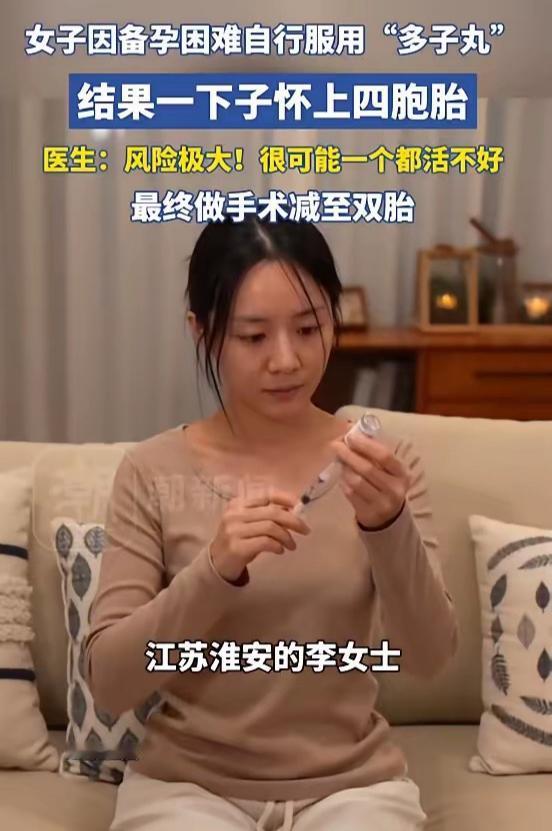 用力过猛？女子满心欢喜想多添几个娃，到最后却得忍痛减掉两个，真是让人既心疼又惋惜
