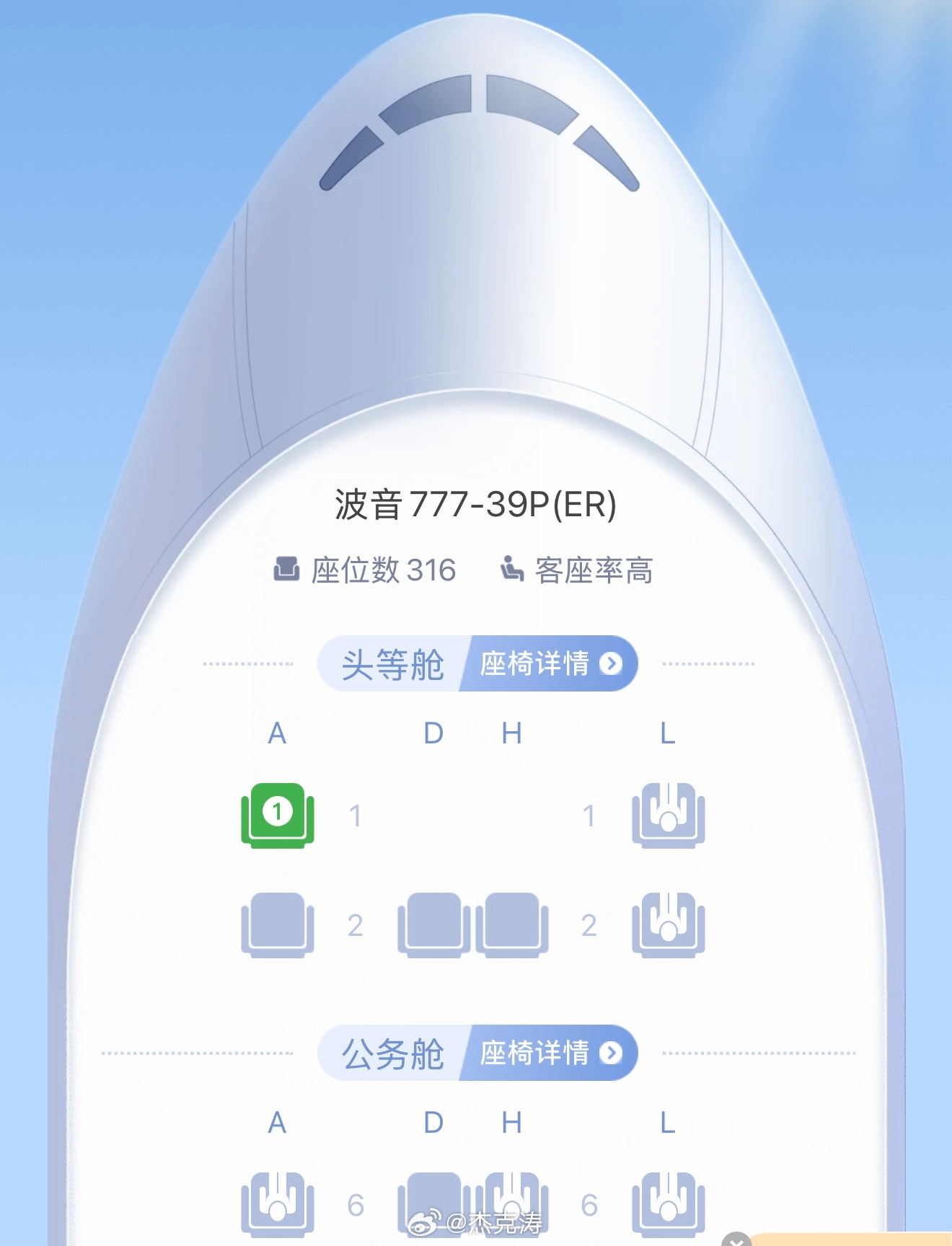 昨晚决定熬夜看球，但发现一早的航班却值不了机，想着只有早上起来踩点了，踩不上就改