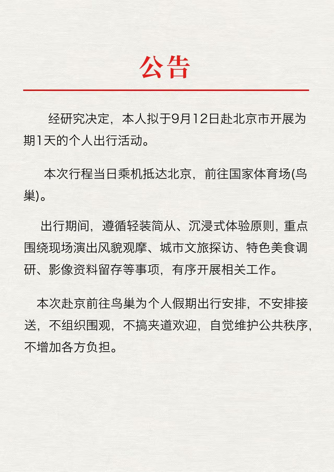 当个事办！赵雷鸟巢演唱会 没有信号 北京鸟巢演唱会