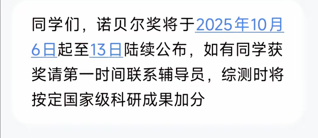 关注我的大学生们不要错过这个加分的方法 ​​​