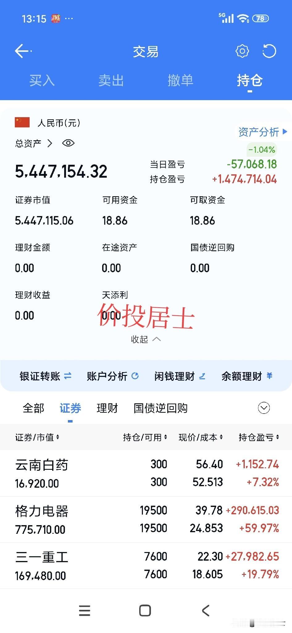 据伊利披露三季报显示，其前三季度净利润已经做到104亿左右，记得一季报的时候，伊