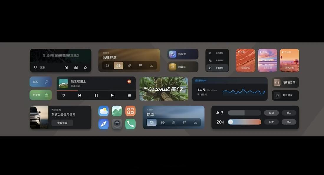 L90 座舱的 UI 体验，说实话听好看的。新能源汽车308_IO蔚来乐道l90