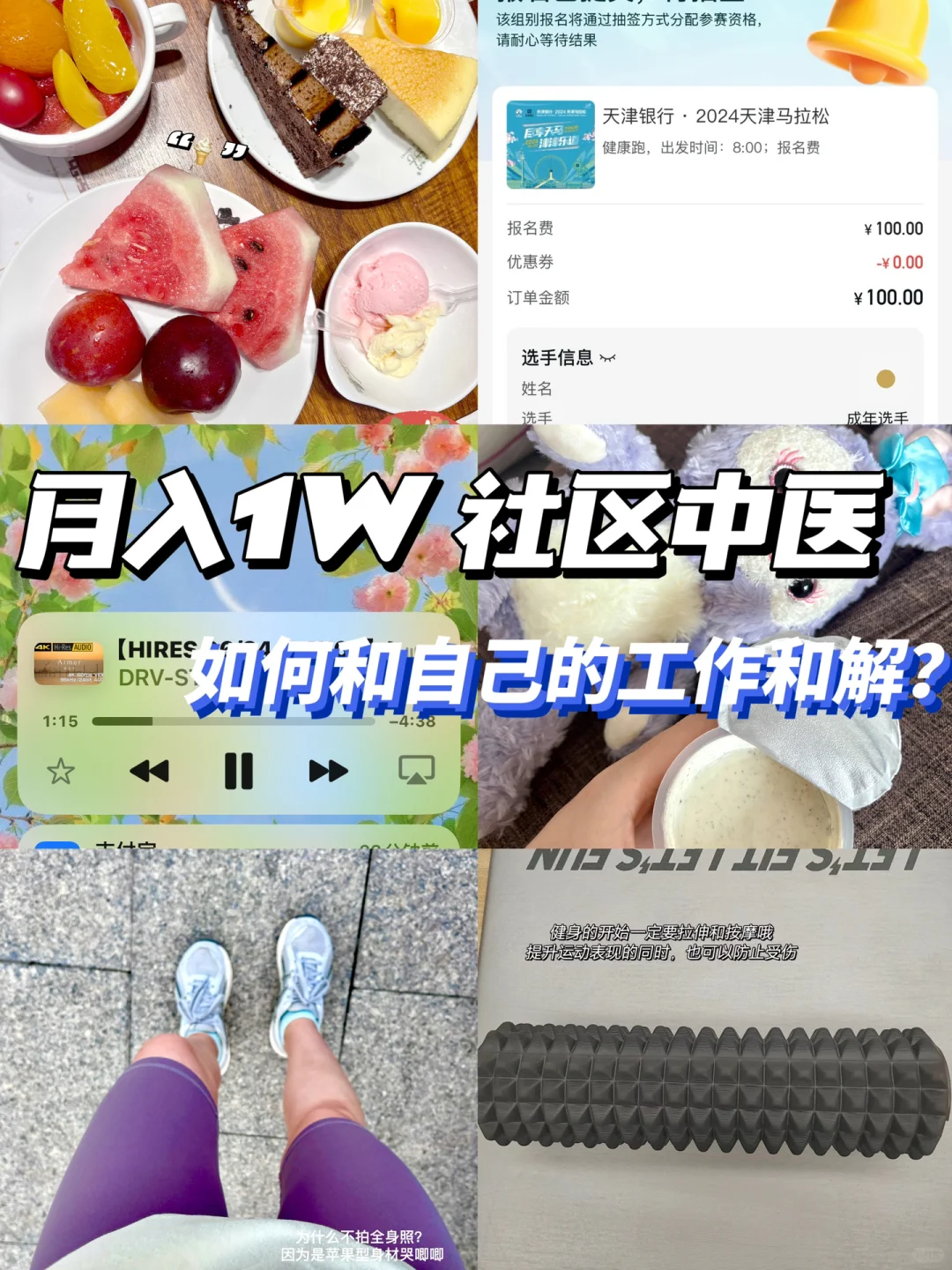 生活中支点越多，内核越稳