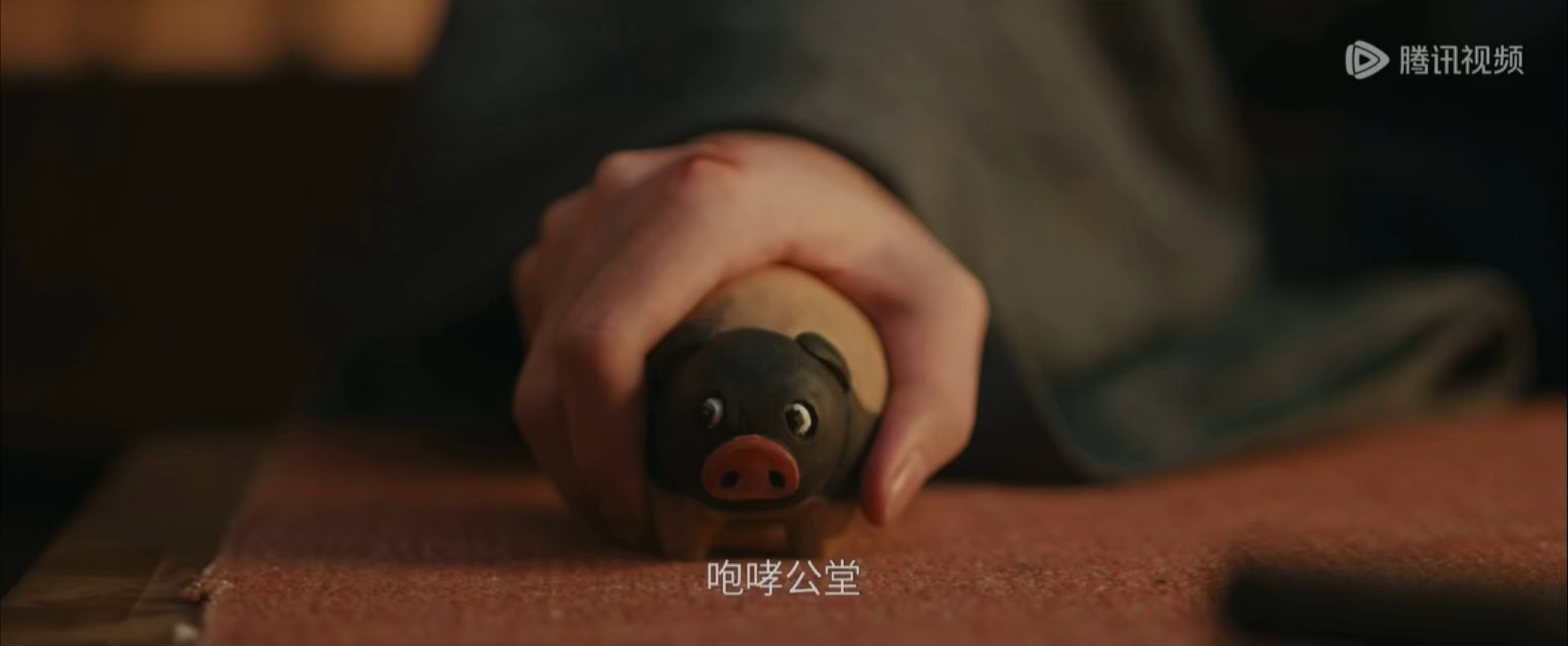 我要笑死了张凌赫拿这个小猪断案哈哈哈哈！ 