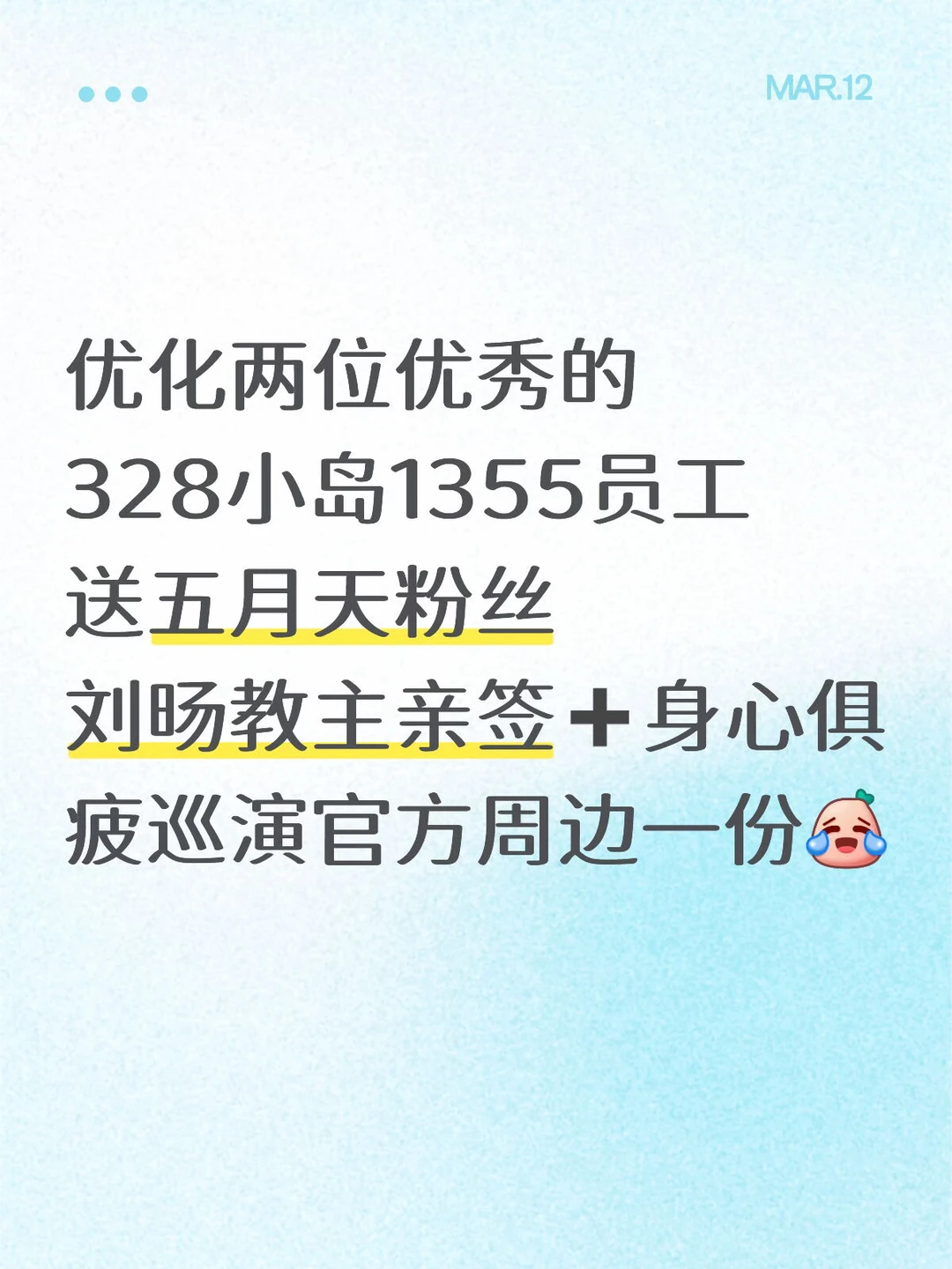 优化两位优秀的 328小岛1355员工