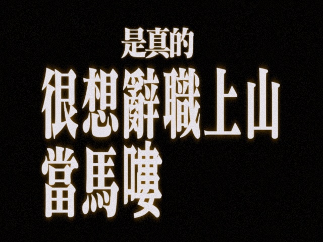 一键查询每日精神状态 ​​​