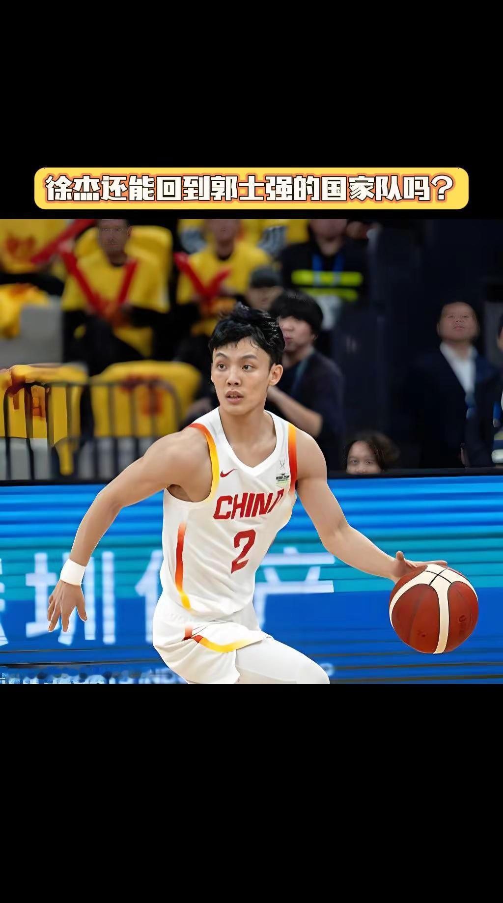 徐杰还能回到郭士强的国家队吗？