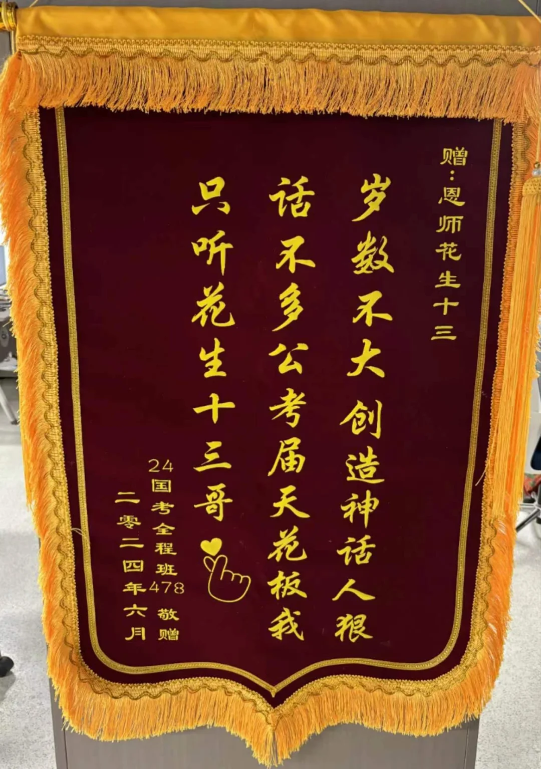 一天收到了三面锦旗[大笑R][大笑R]