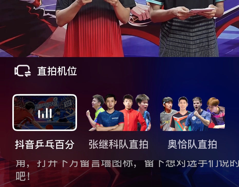 咱也是有直拍机位了
