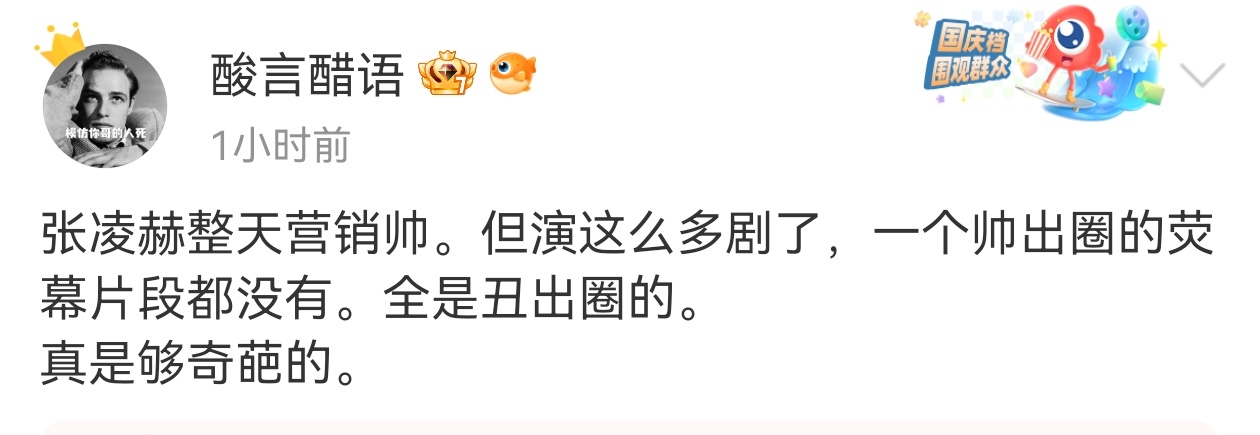 [挖鼻]酸醋经常跟假装眼睛有问题，其他剧是没有，爱你是有帅出圈的一个，对镜子的镜