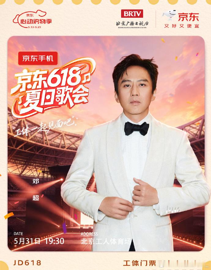 邓超在哪跑调就在哪爬起来期待一下
