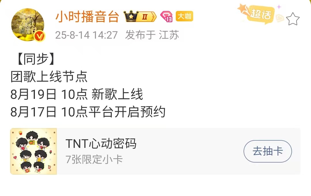 时代少年团团歌上线节点时代少年团新歌8月19日上线时代少年团团歌上线节点，期待新