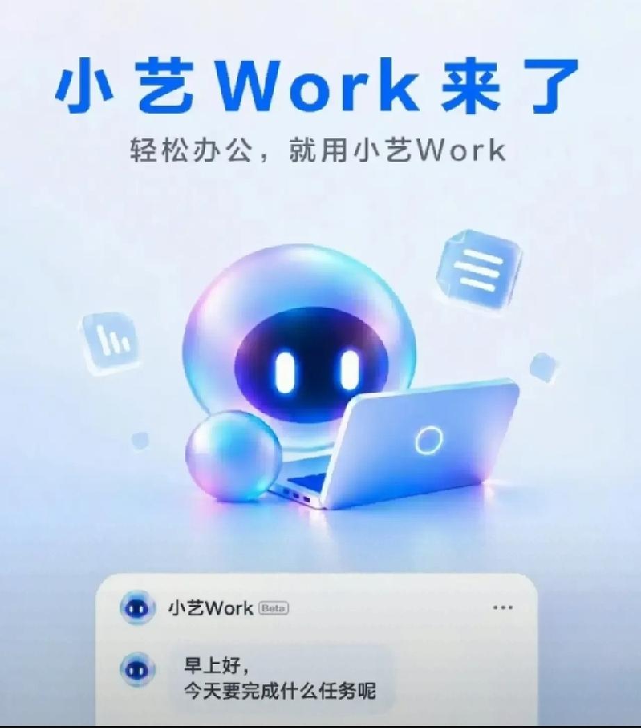 让美国焦虑的三大中国公司
第一，华为
第二，比亚迪
第三，大疆无人机
看华为小艺