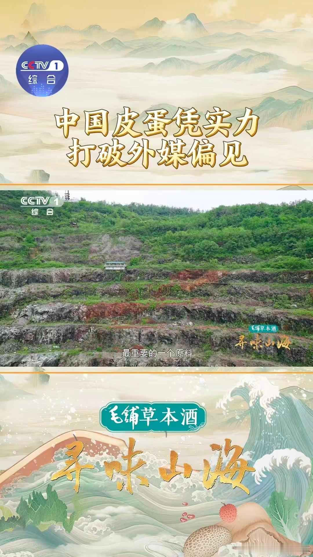 中国皮蛋海外圈粉 曾被外媒调侃的“千年恶魔蛋”，如今靠实力圈粉全球！黄石松花皮蛋