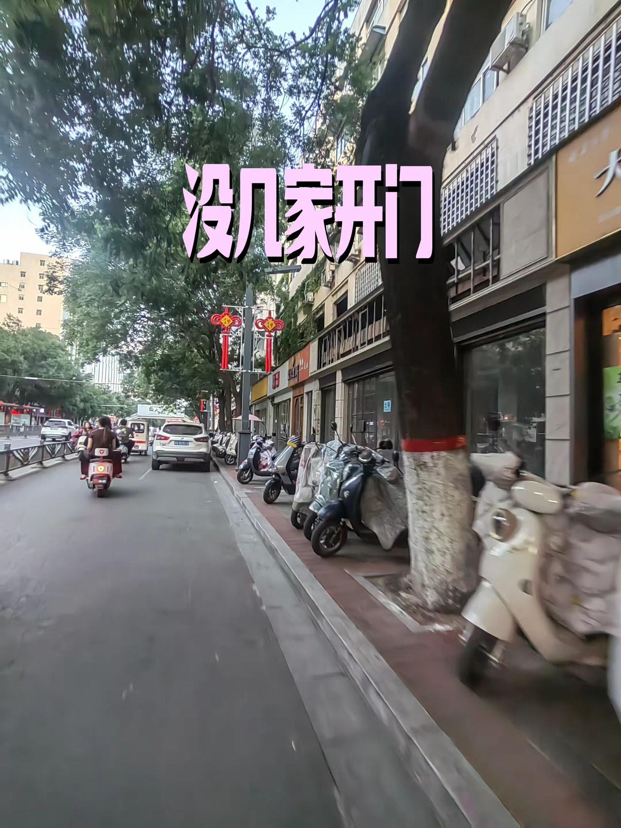 走遍焦作城:解放路新华街向东商铺现在没几家开门的！你以前在这买过啥？沿街随手拍