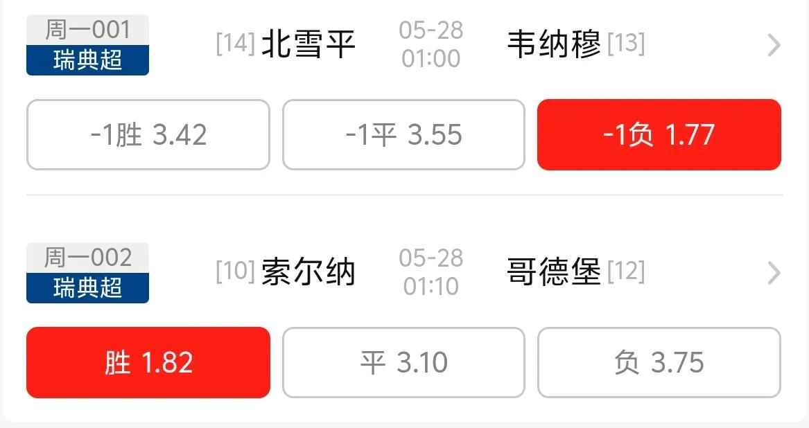 三连败的索尔纳，会在主场找回场子吗？