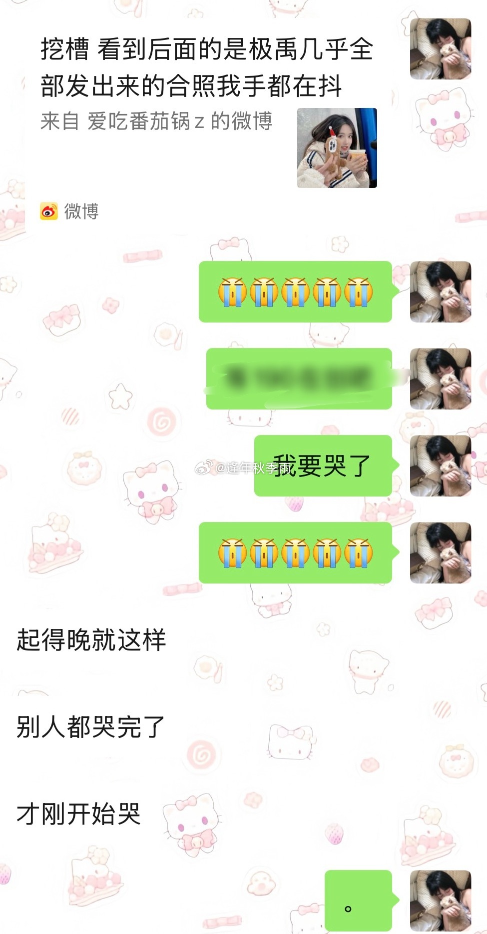 我真的不会原谅