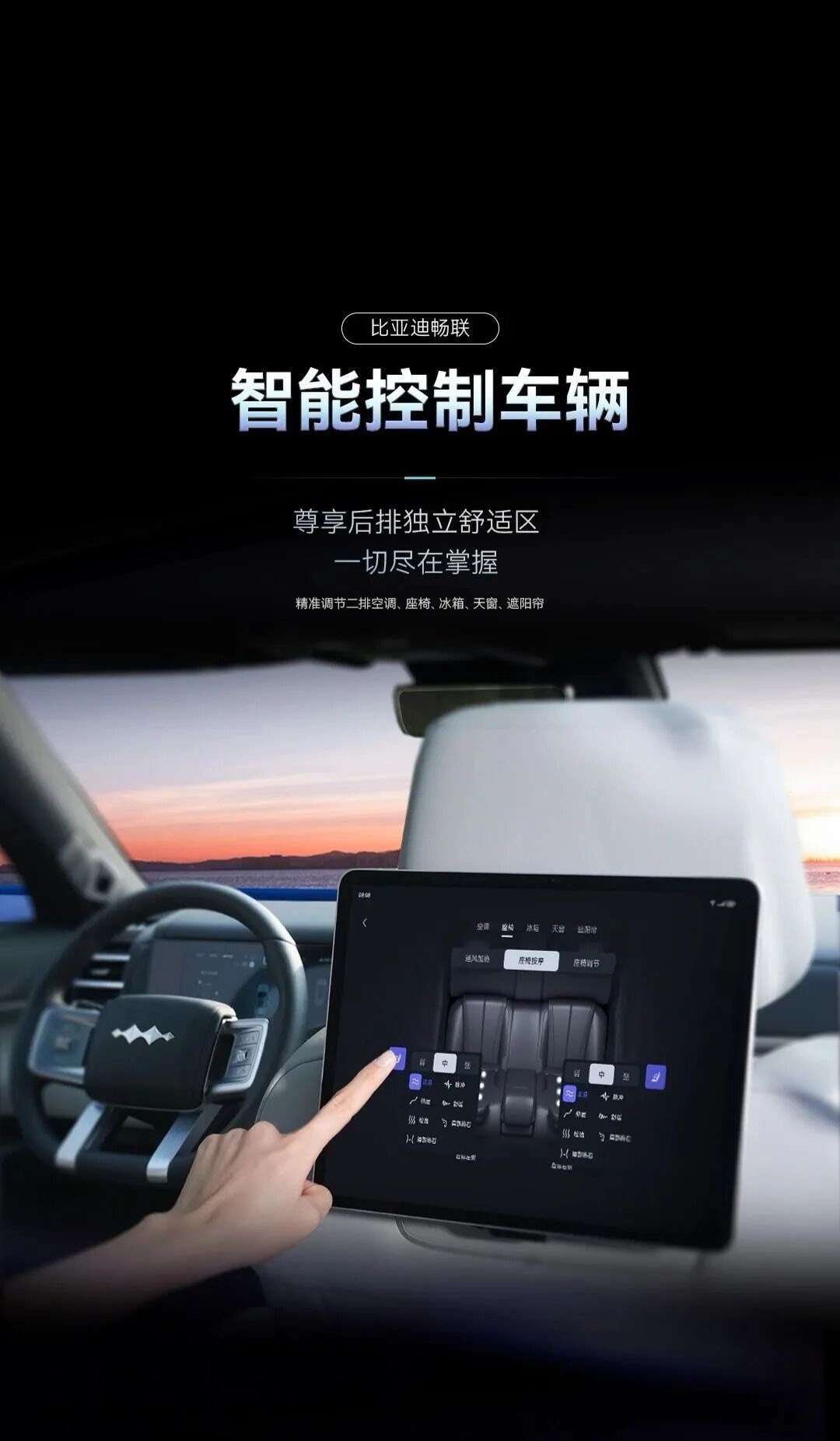 比亚迪畅联 App 已经兼容华为、苹果、荣耀、vivo、OPPO、小米等多个主流