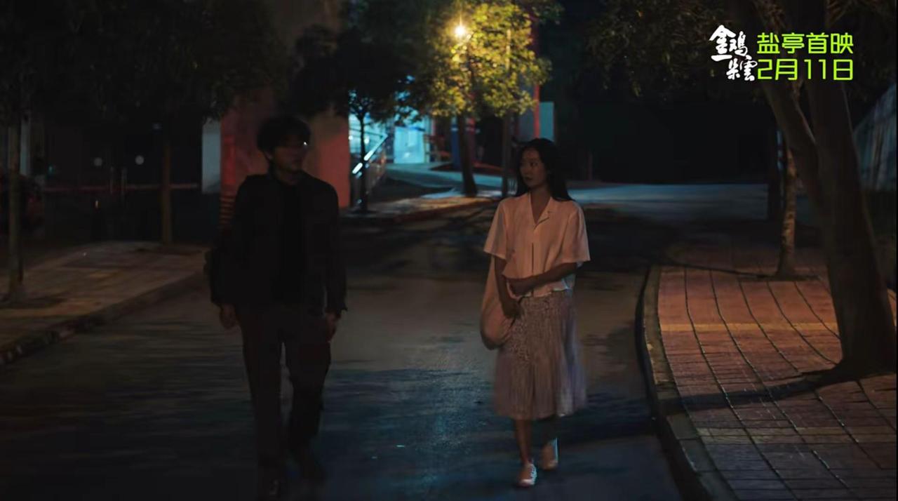 @电影金鸡一朵云 预告片发布