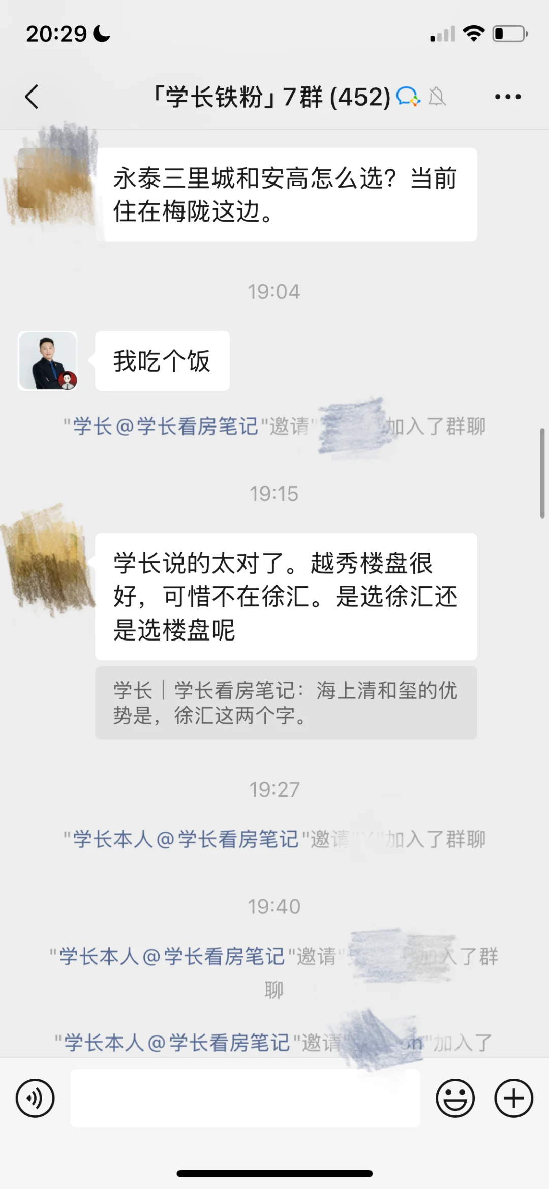 安高申陇院和永泰三里城，怎么选？