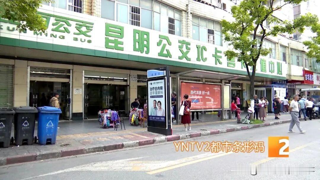 📍昆明这公交充值点外的“拉客”骗局，真的是让人恨得牙痒痒！❗️
居然专挑办理爱