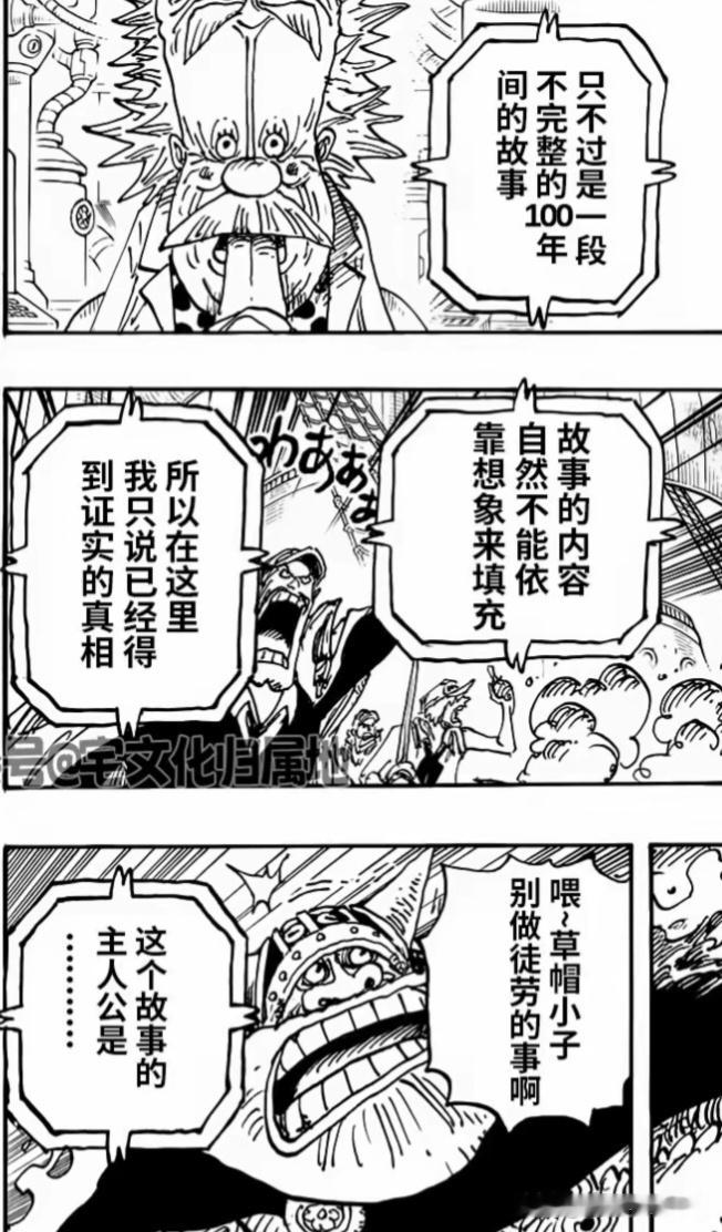 【“乔伊波伊”篇章】要开始了吗？！！！全程旁白：贝加庞克特别演出：尼卡路飞……#