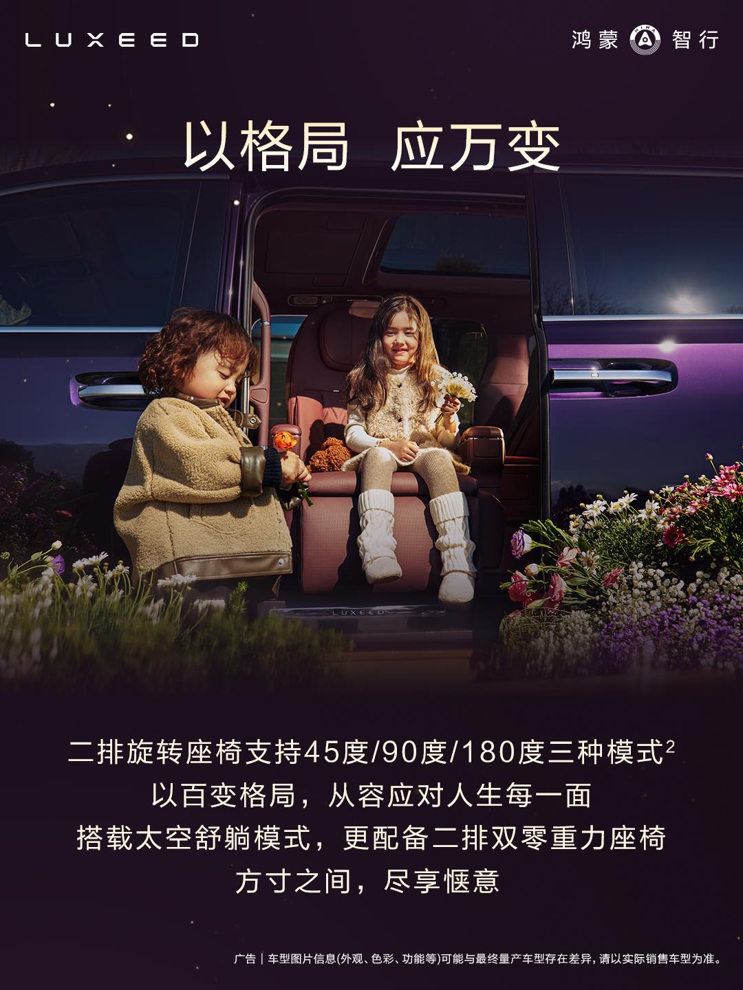 重塑价值标准，智界V9如何成为MPV科技车皇？
华为春季全场景新品发布会上，智界