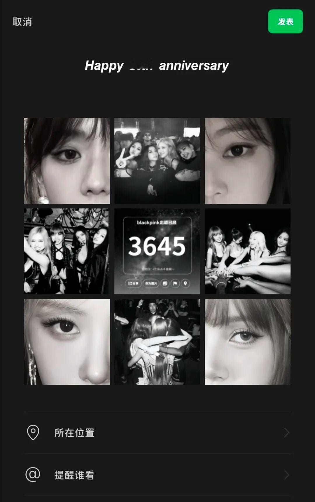2016.08.08—2026.08.08，属于BLACKPINK的整整十年。十