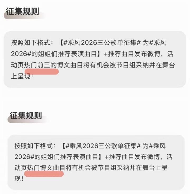 曝浪姐三公选曲 梓渝粉丝又闹笑话了，浪姐节目组加班连夜修改改规则，芒果台是纯嫌弃