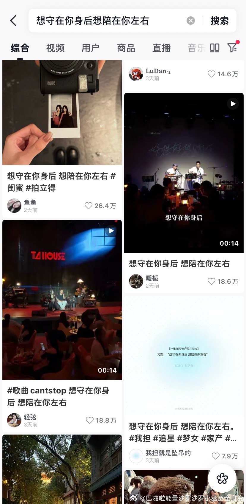 对对对就这么用起来[鼓掌][鼓掌]前面两句“想守在你身后 想陪在你左右”是范丞丞