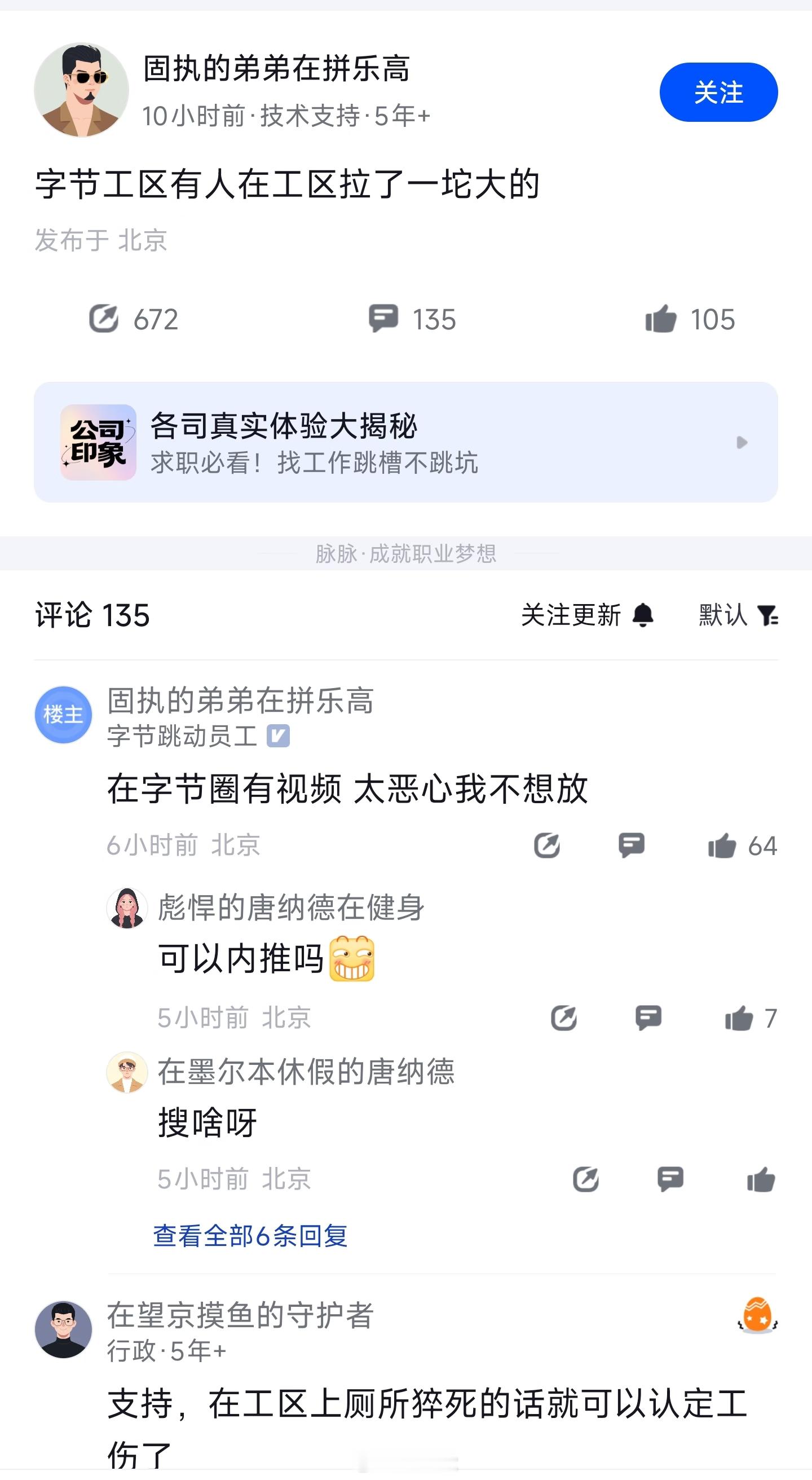 可能是员工太累了吧不然也不能在工位拉💩 ​​​