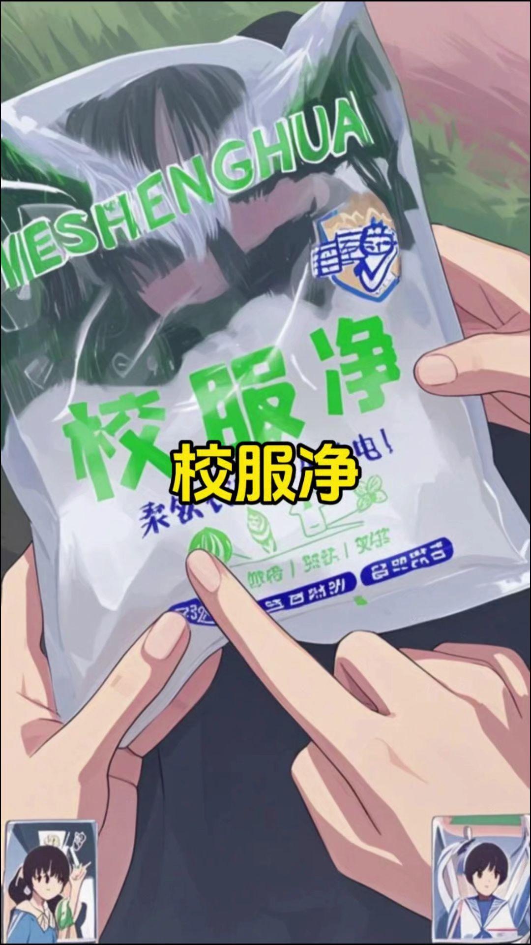 有了这个就不怕衣服洗不干净了
