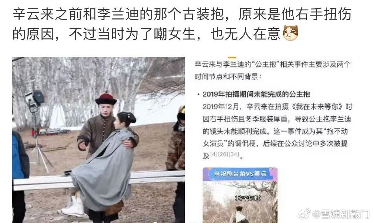 辛云来借陈都灵澄清了当初抱不动李兰迪的事哈哈哈哈[允悲] ​​​