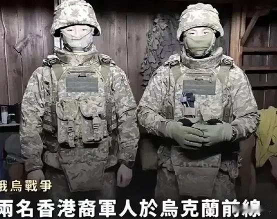 两名香港男子也算是战死沙场了！一个是23岁的攀岩教练，一个是30岁的保镖，他们瞒