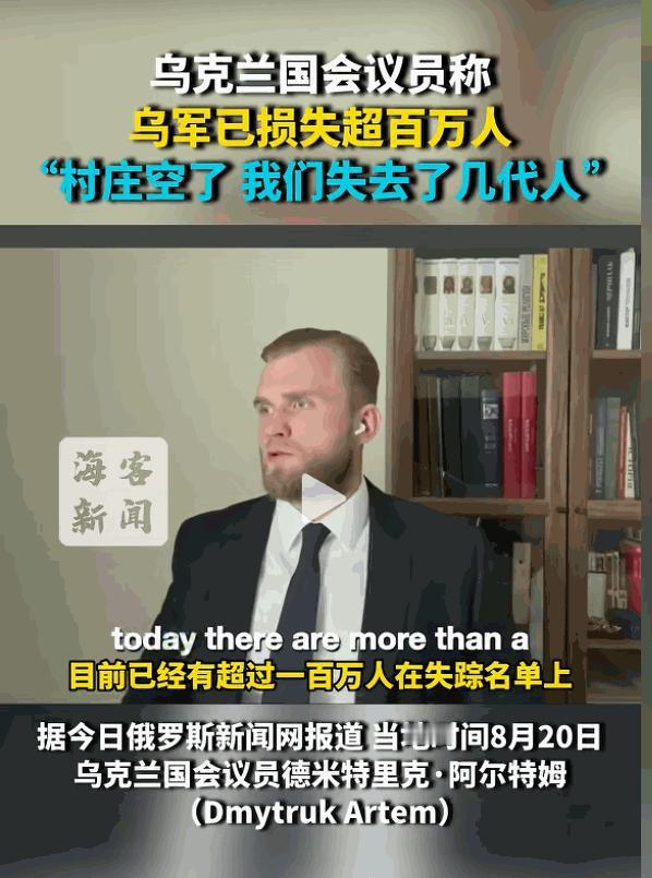乌克兰国会议员当众打脸泽连斯基？

在近期，乌克兰的一位国会议员表示，乌克兰早已
