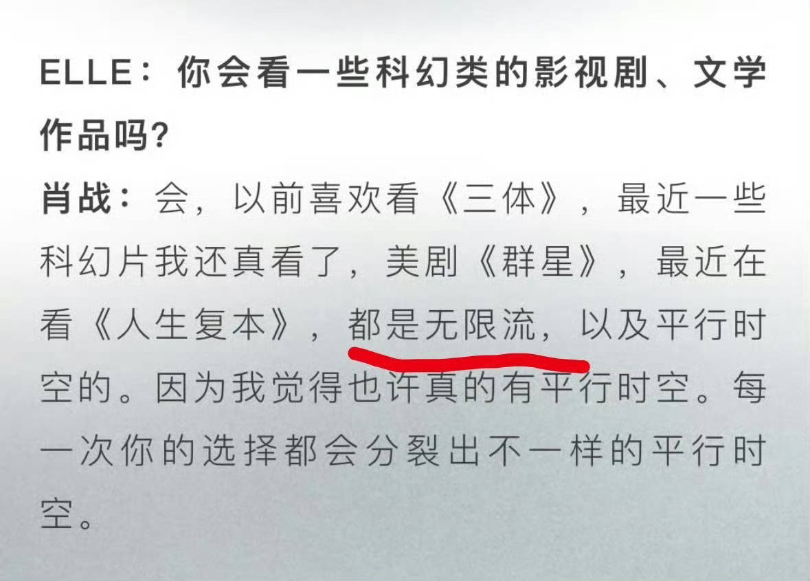 确实是言之有“物”的采访早已经给出预告了是吧 