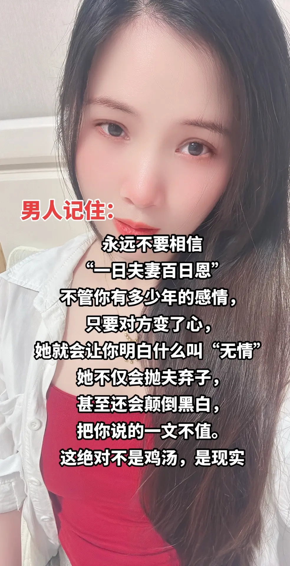 女人一旦变了心，不再爱你了，那便是十头牛也拉不回了