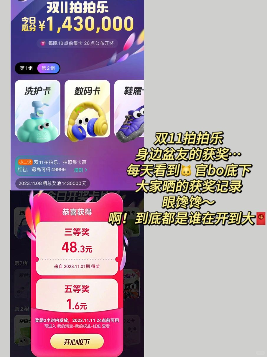 双11拍拍卡：打工人的薅羊毛&解压游戏