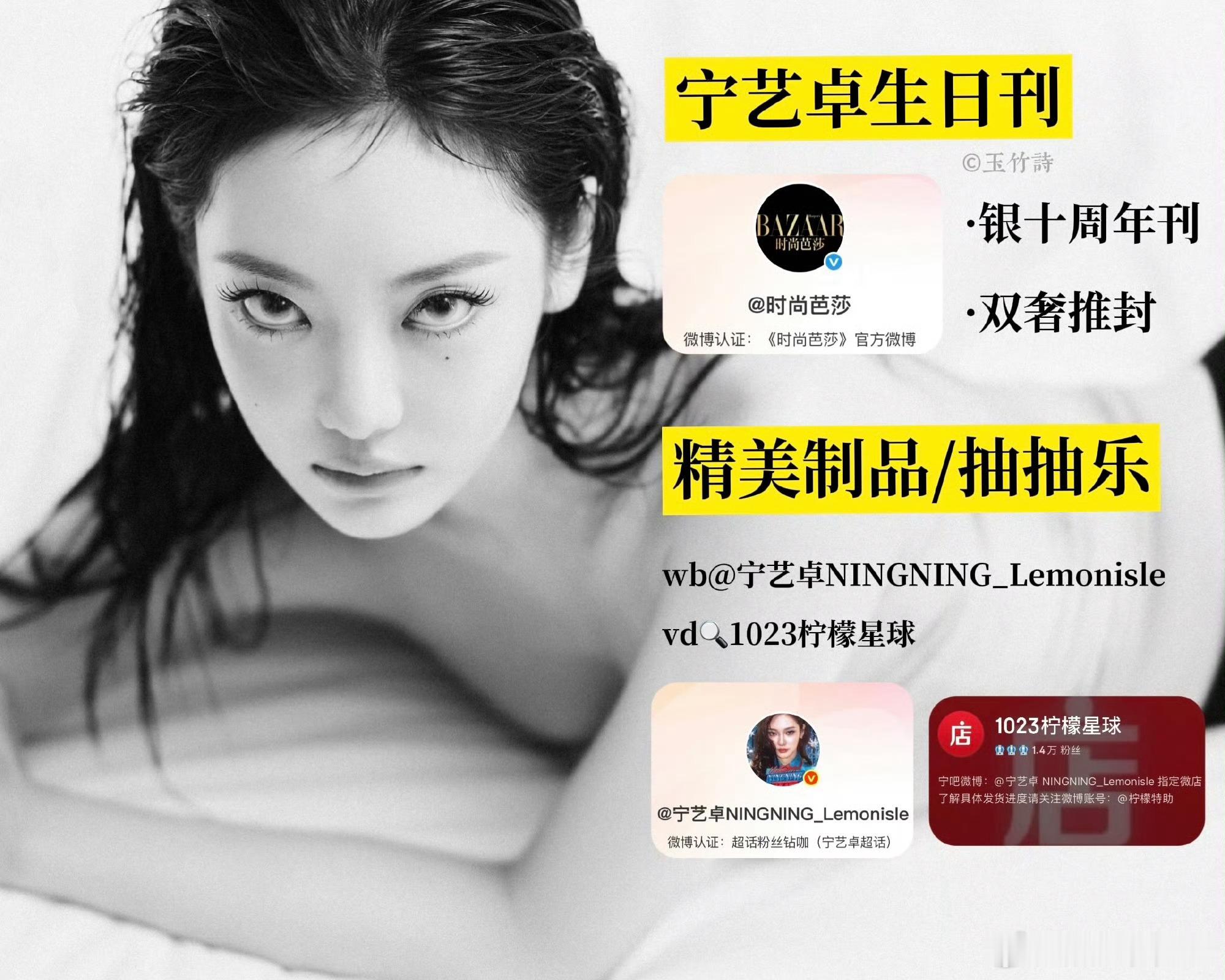 宁艺卓生日刊时尚芭莎银十摆摊ccl[偷乐][偷乐][偷乐]大家来看看[送花花][