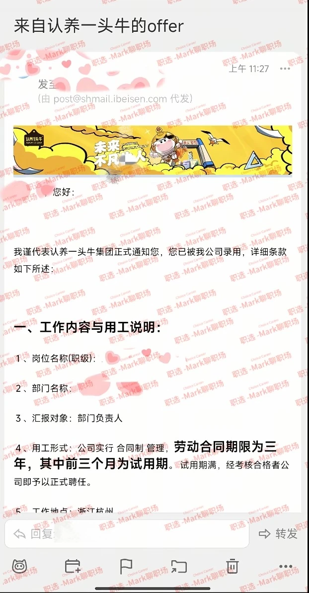 苦尽甘来恭喜拿下知名快消-认养一头牛offer