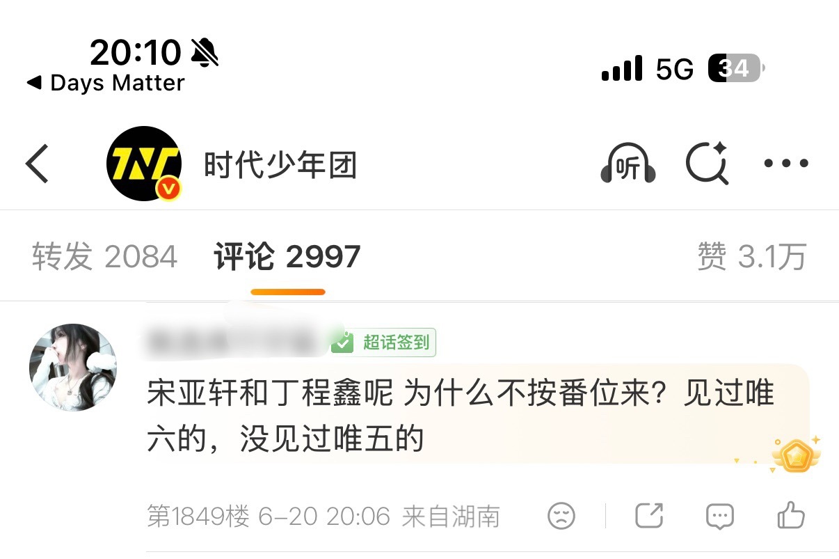 对不起…我没崩住 