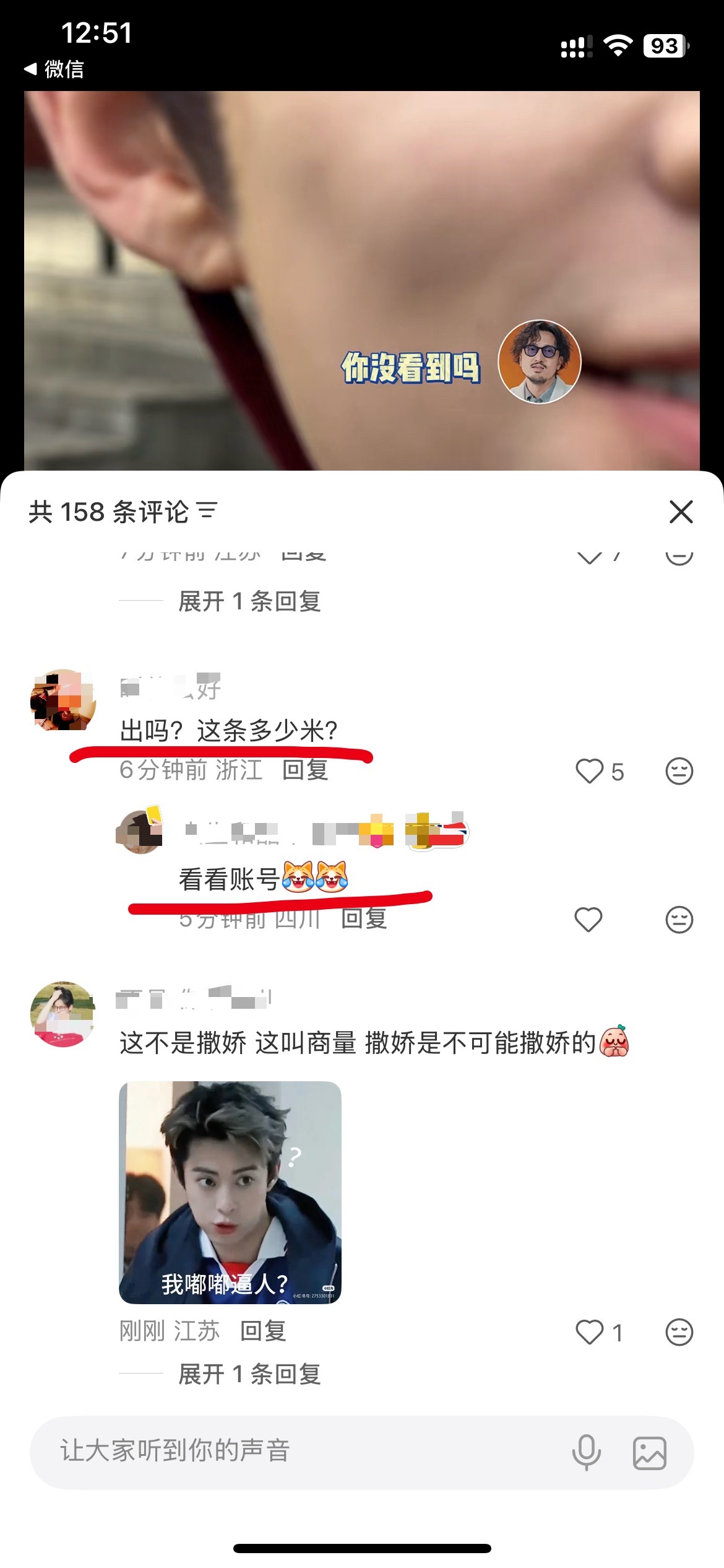 兄棣伙真的太可爱了在武大靖🍠视频下面问出不出？以为是路透吗