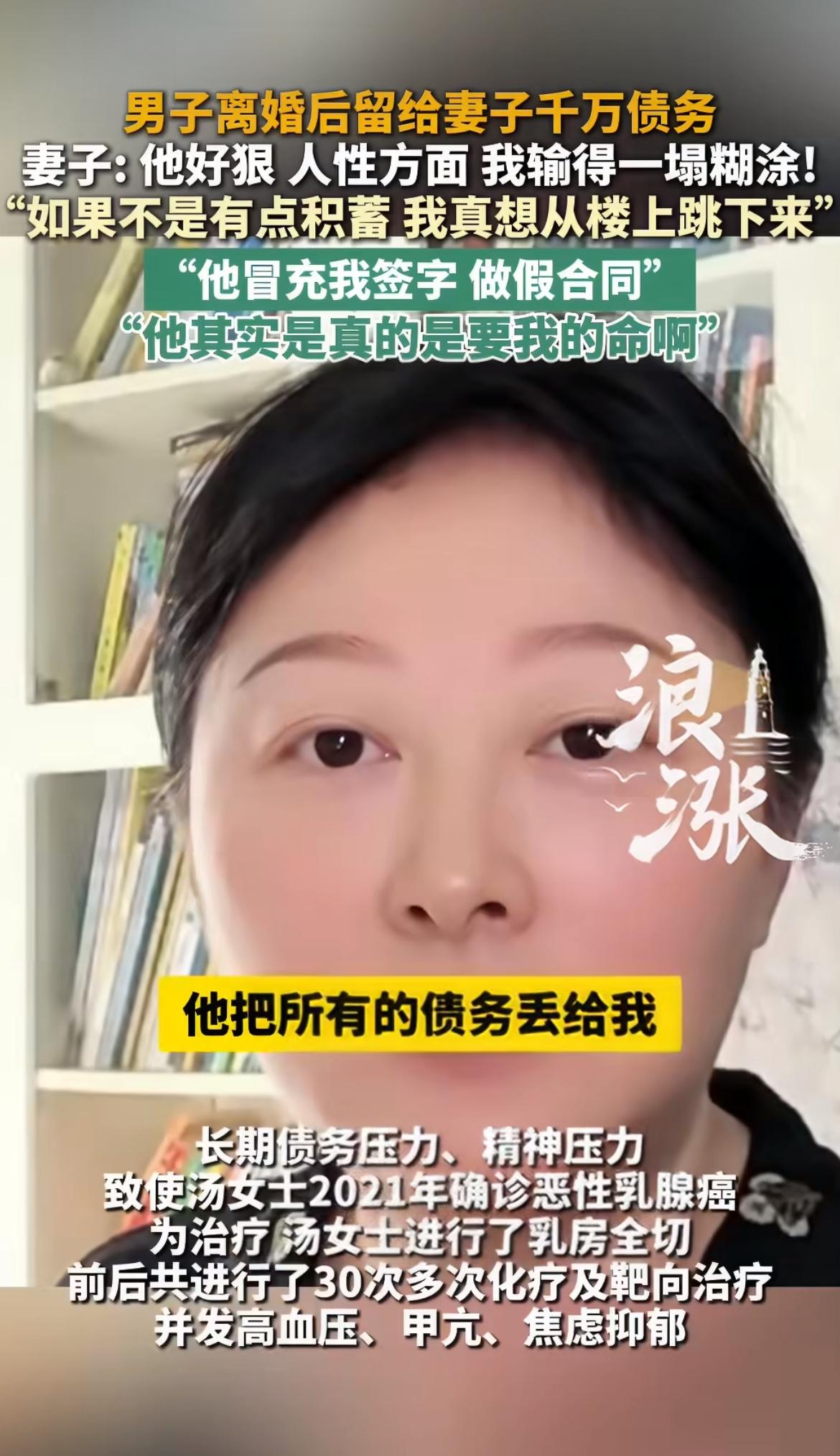 “爱到最后全凭良心！”汤女士当初把自己房子抵押出去帮老公凑钱，结果发现老公不仅在