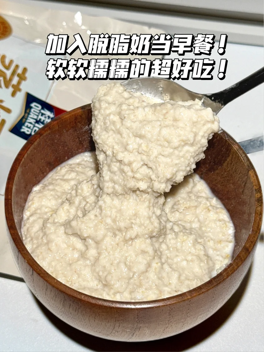 我不允许还有人不知道这个糯燕麦片！