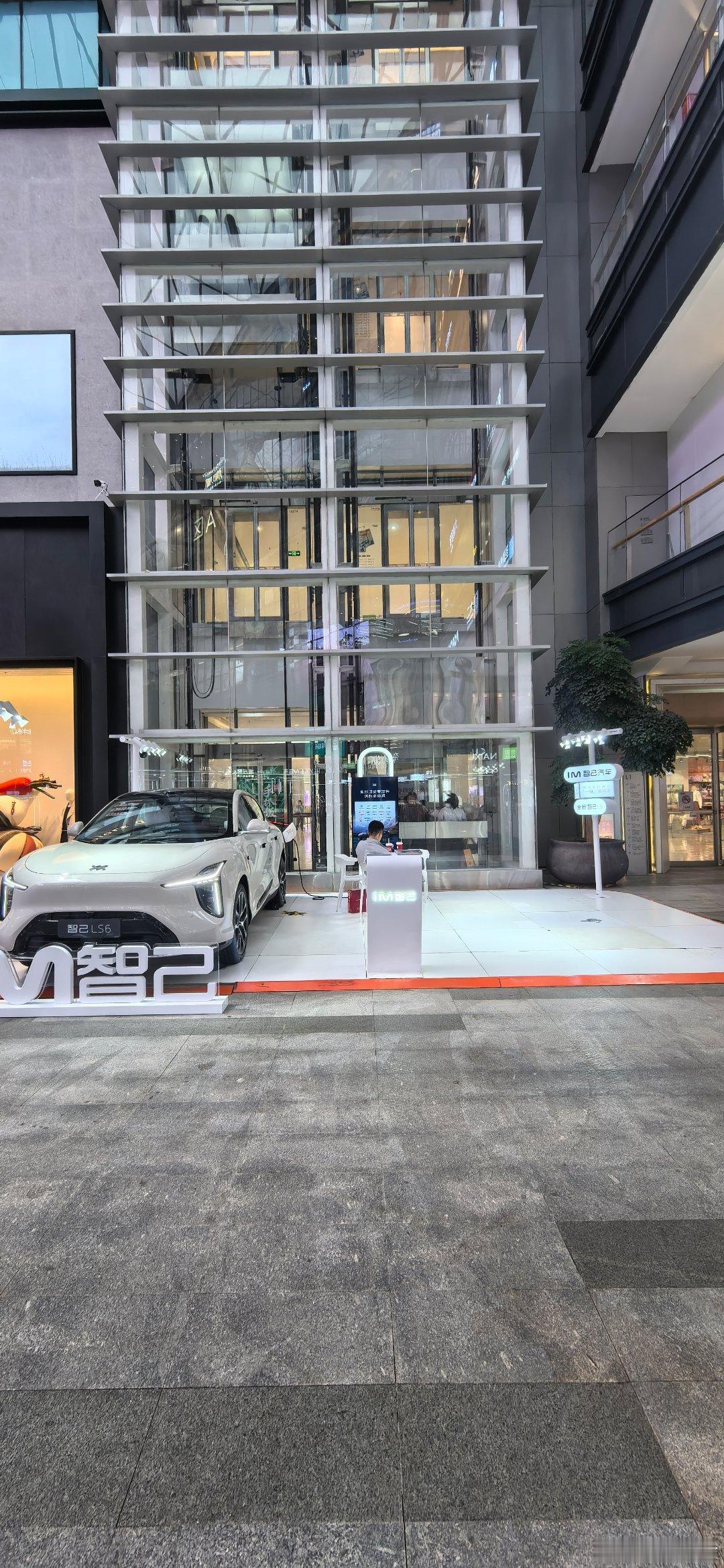 大v聊车汽场全开 智己是会选址的，昆明海乐世界快闪店放在商场观光电梯背面，虽然电