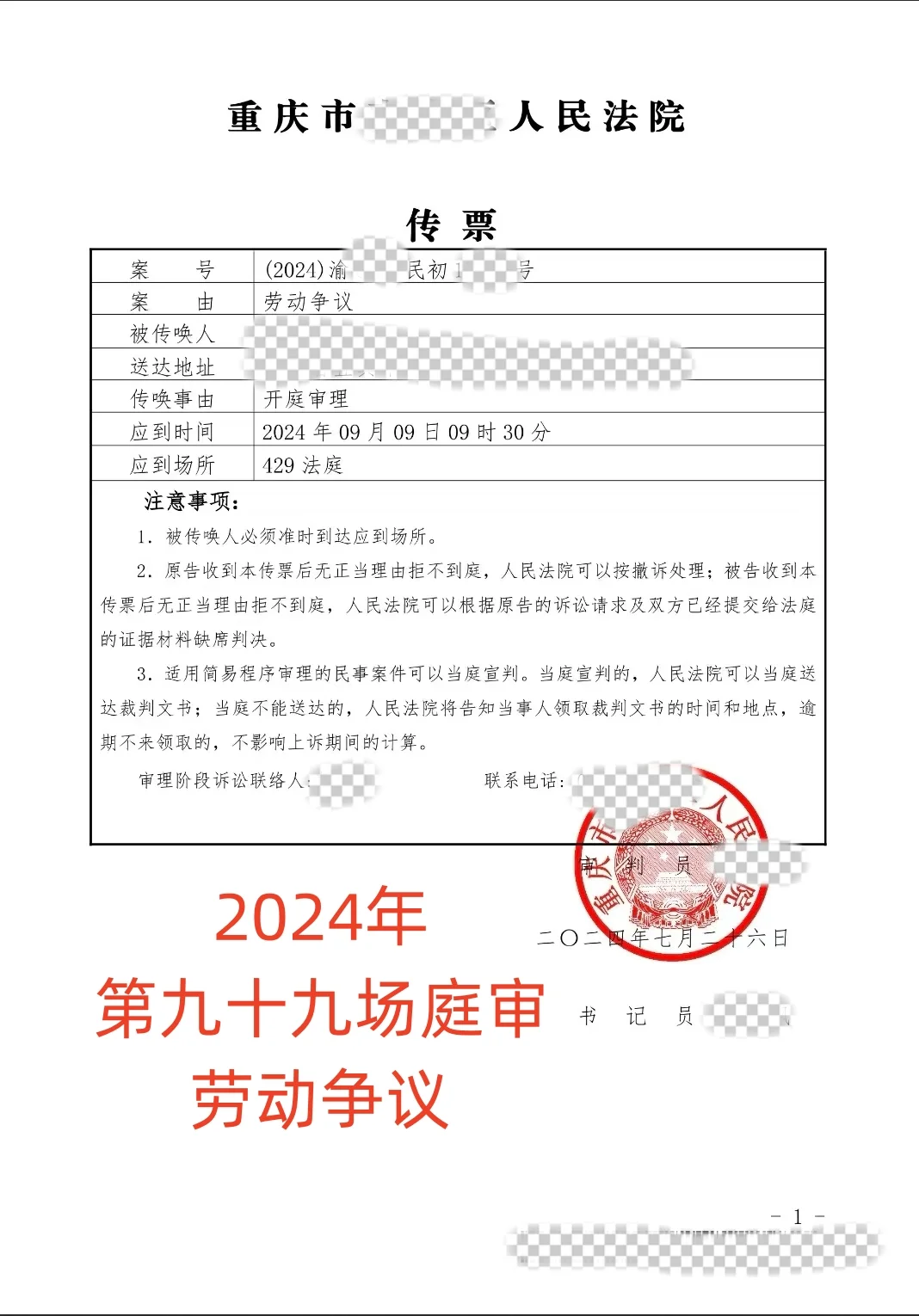 工伤赔偿一裁终局？