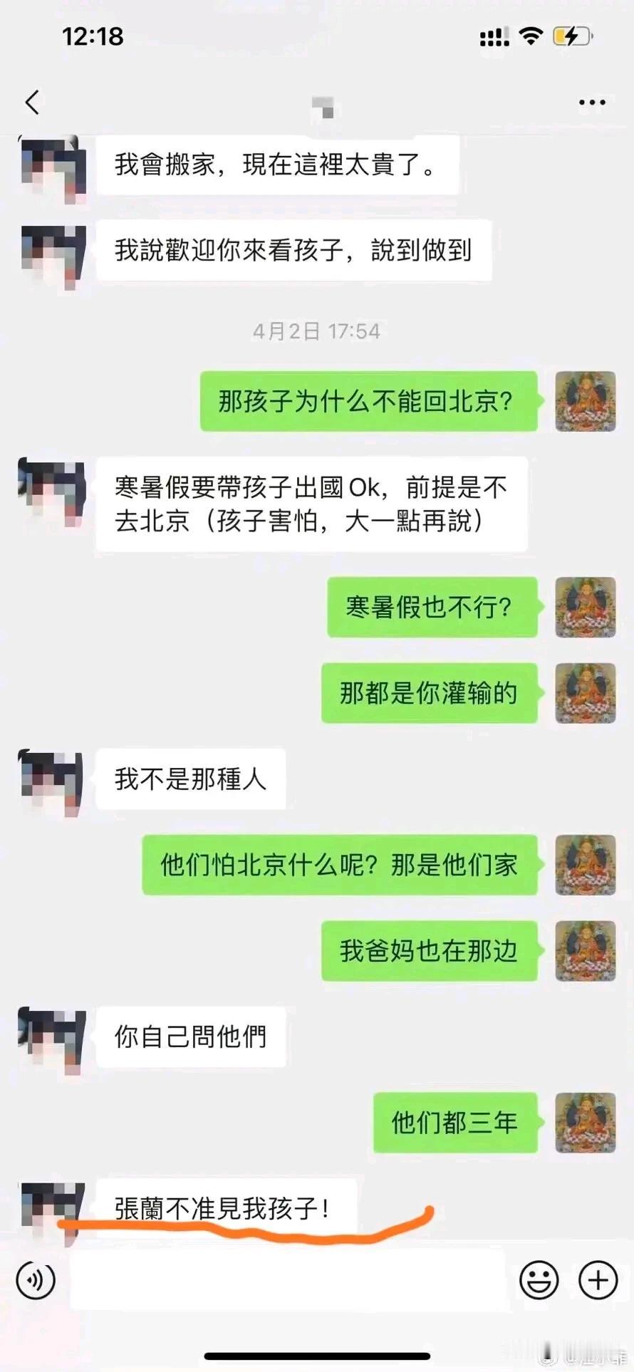 大Ｓ不准张兰见两个孙子，从聊天记录就可以看出大Ｓ是有多反感张兰了，这也难怪，张兰